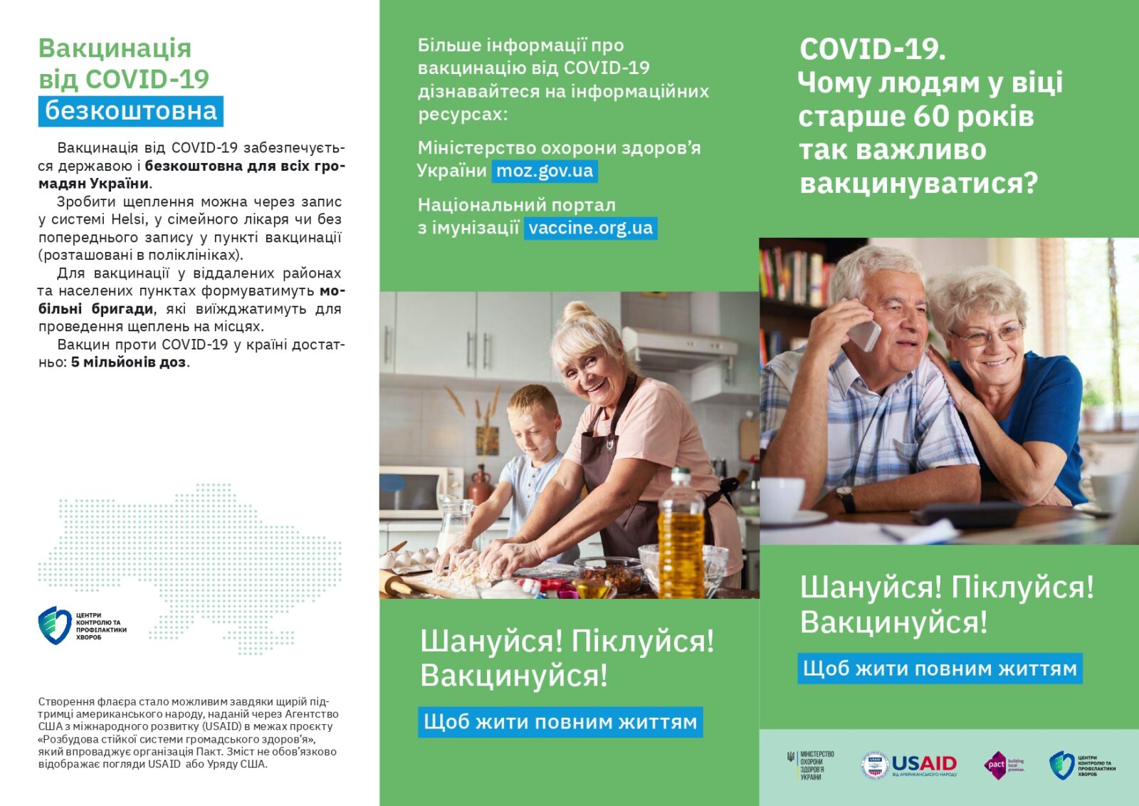 Чому людям у віці старше 60 років так важливо вакцинуватися від COVID-19?